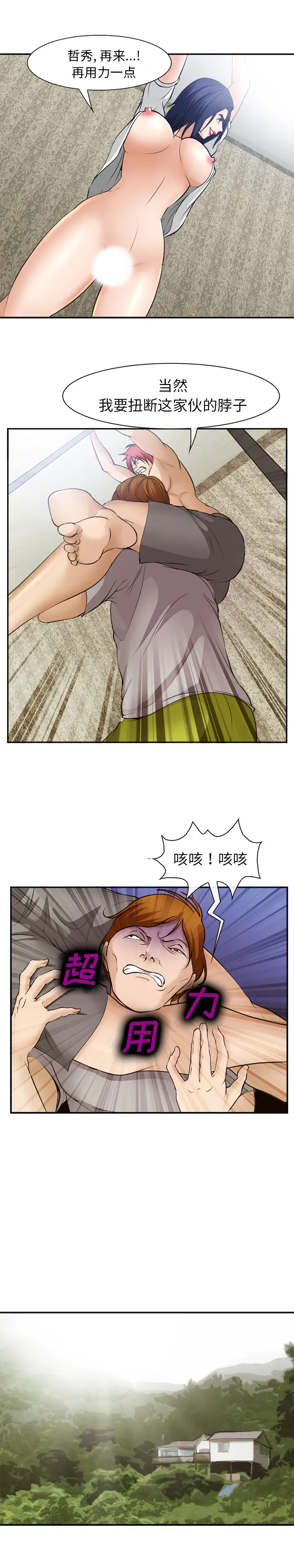 爱情契约第47话