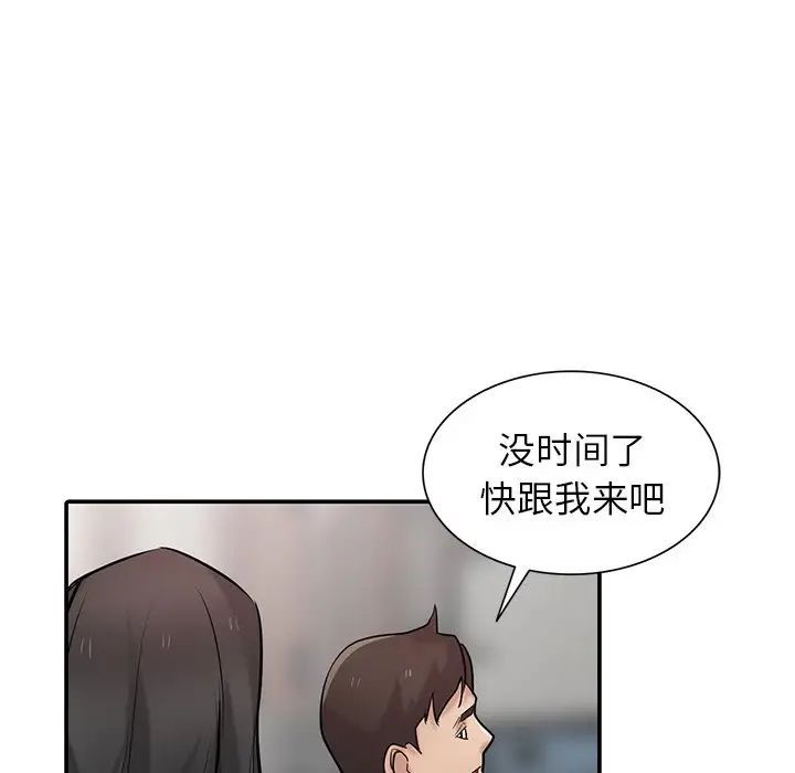 寄生姐妹第34話