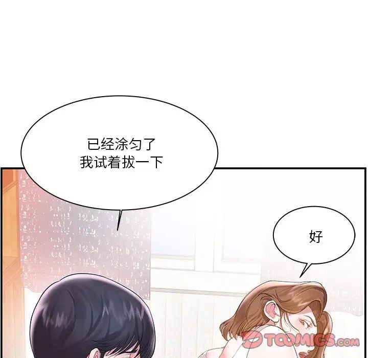 家中有个小姨子第3话