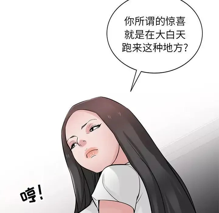 寄生姐妹第34話