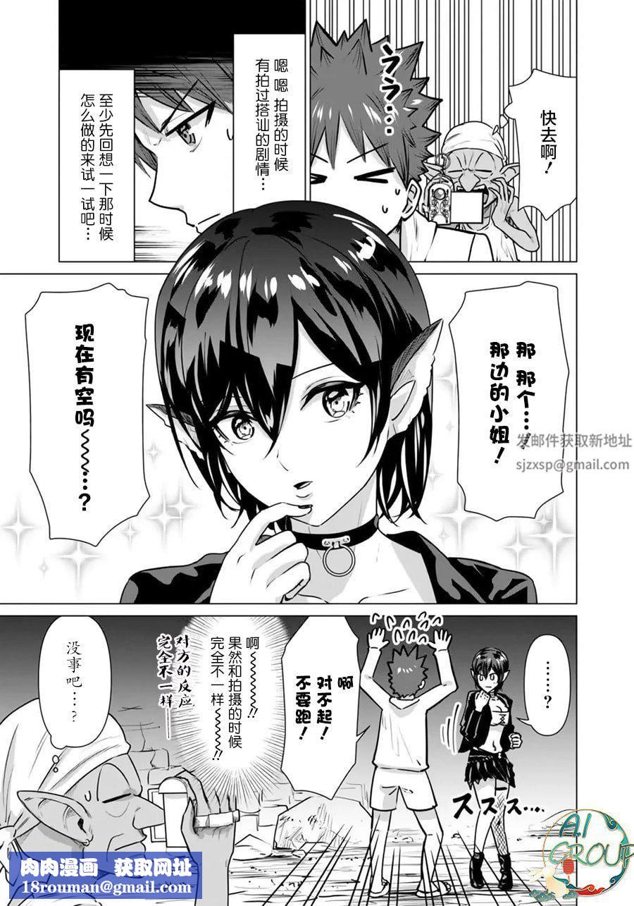 異世界男優第03話