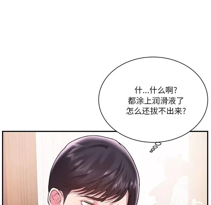 家中有个小姨子第3话