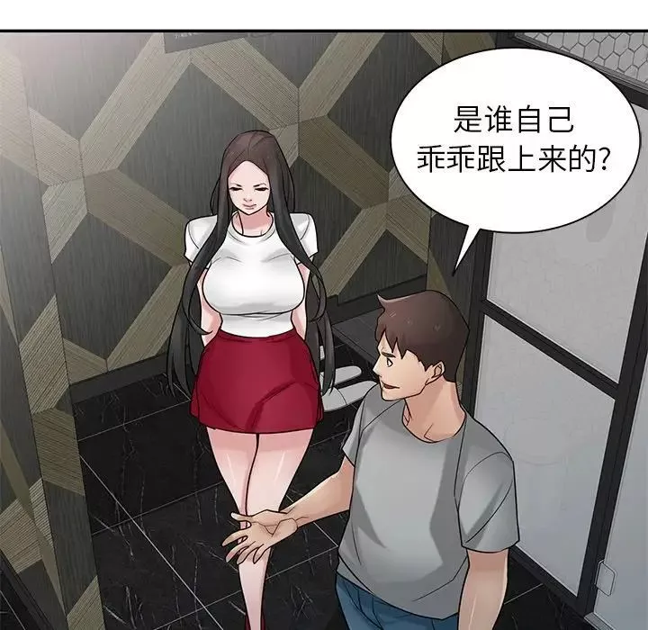 寄生姐妹第34話