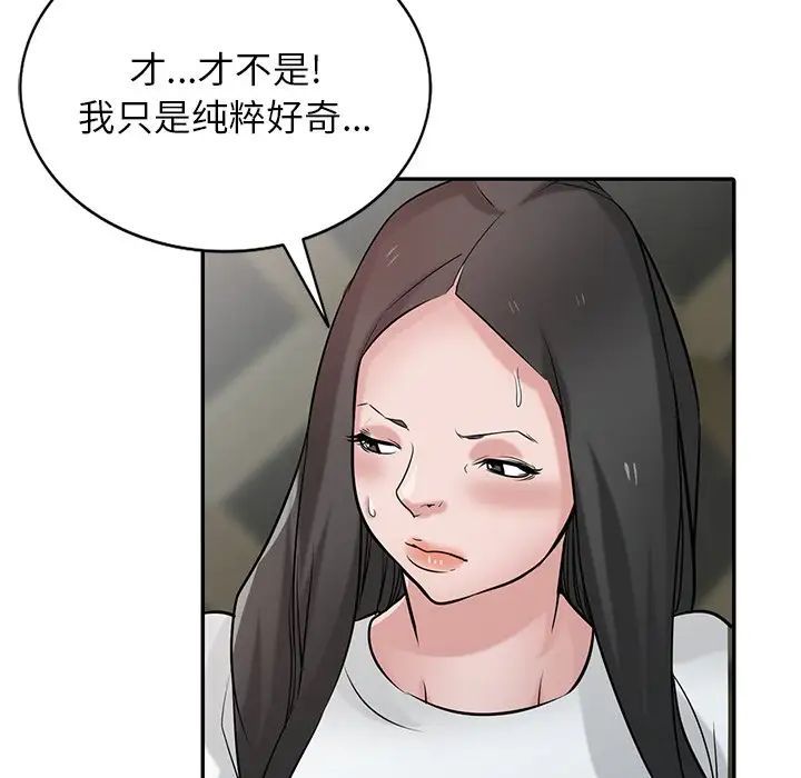 寄生姐妹第34話