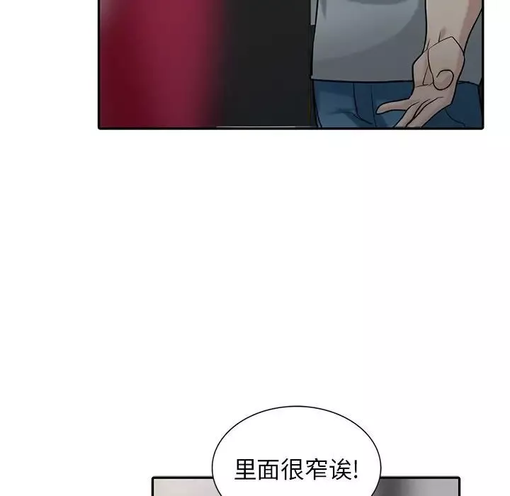 寄生姐妹第34話