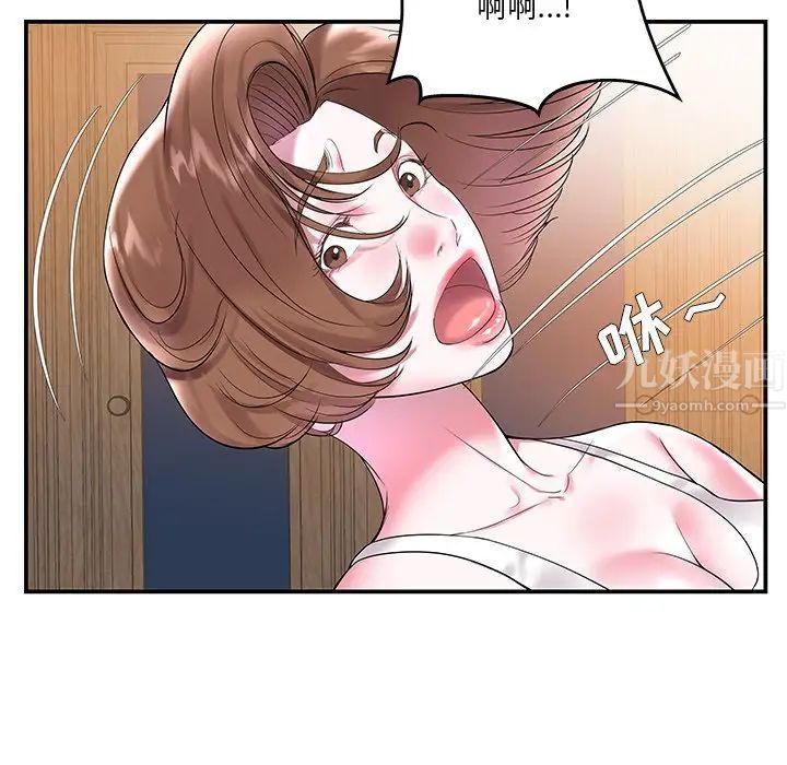 家中有個小姨子第3话