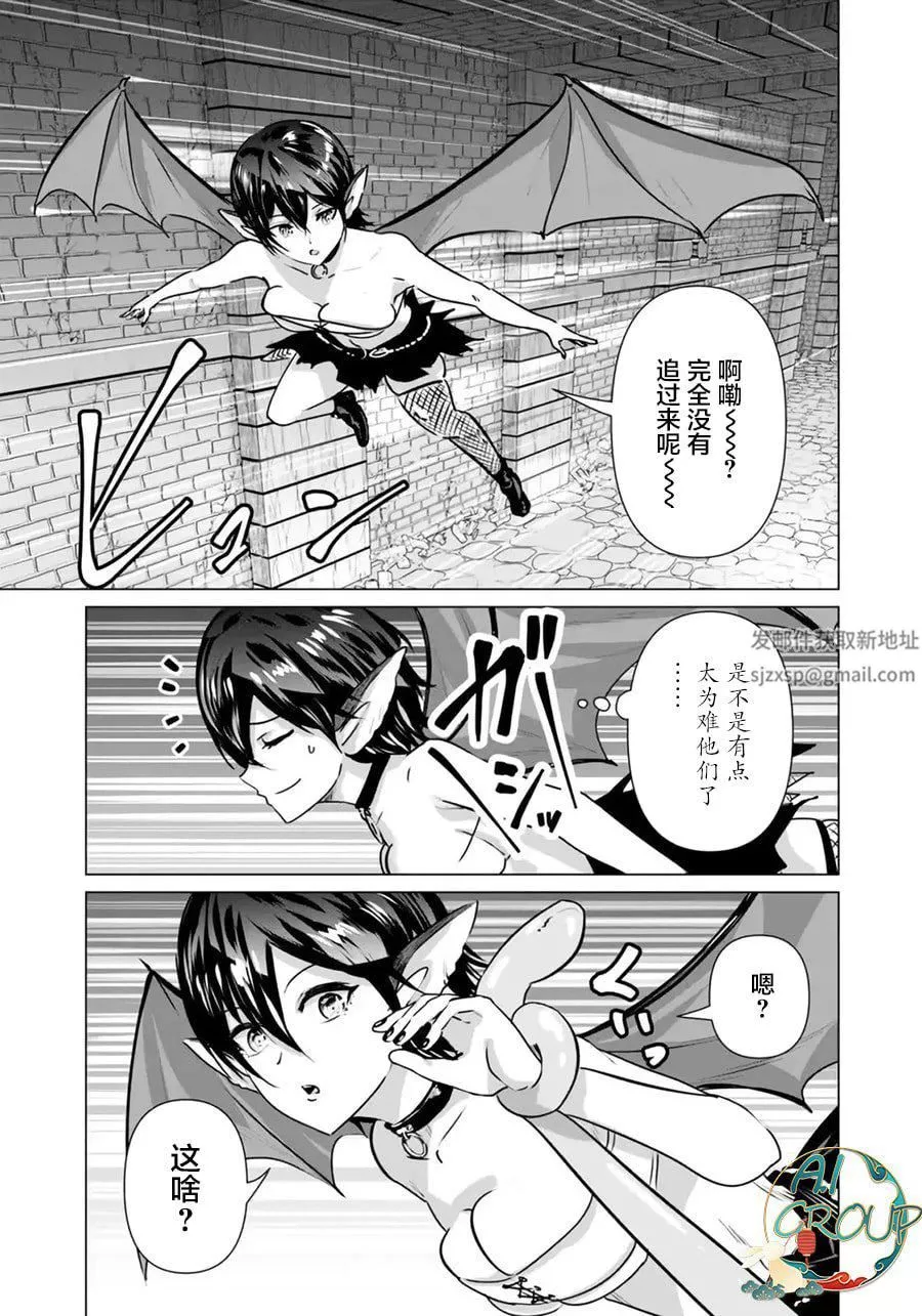 異世界男優第04話