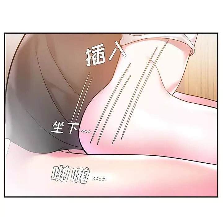 家中有個小姨子第3话