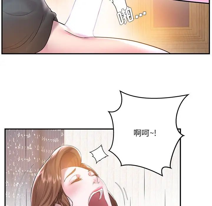 家中有個小姨子第3话