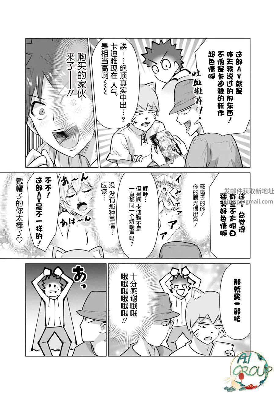 异世界男优第05话
