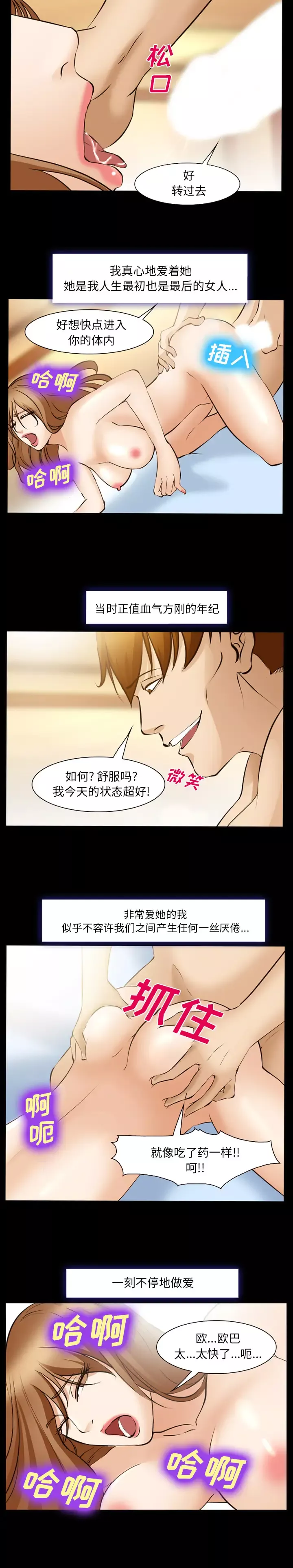 爱情契约第48话