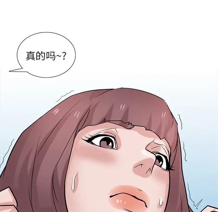 寄生姐妹第34話