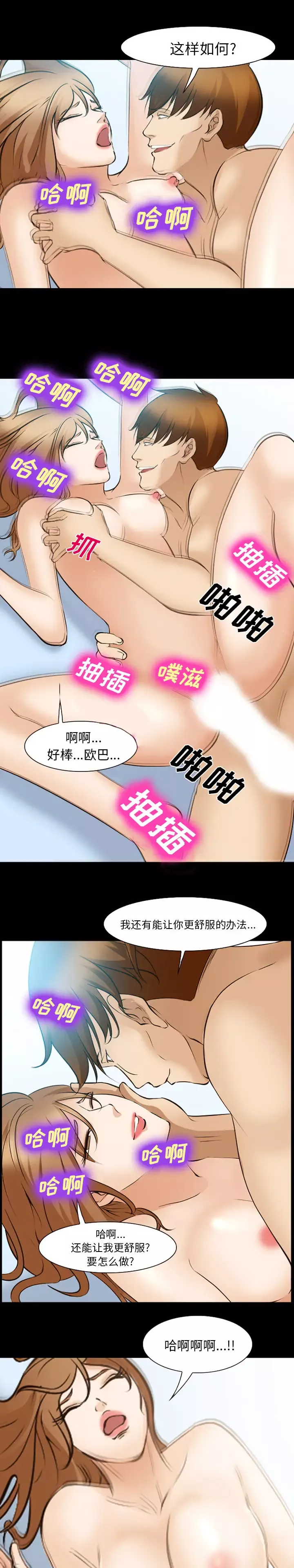 爱情契约第49话