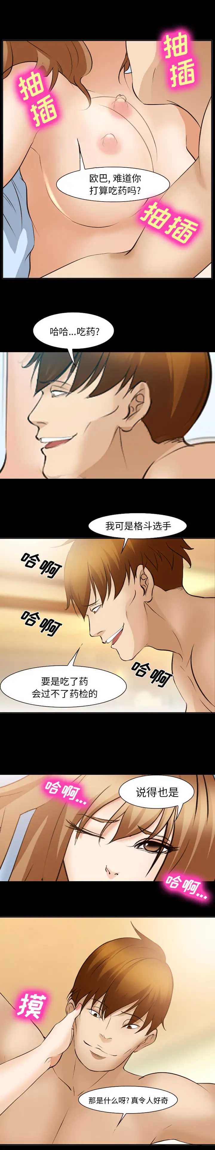 爱情契约第49话