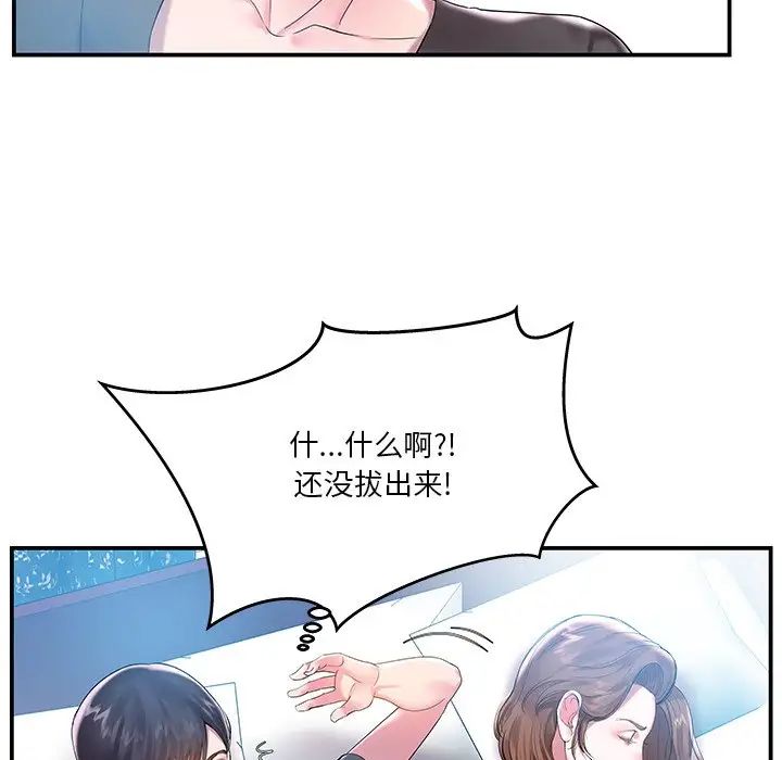 家中有個小姨子第3话