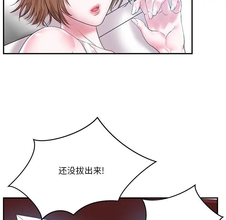 家中有个小姨子第3话