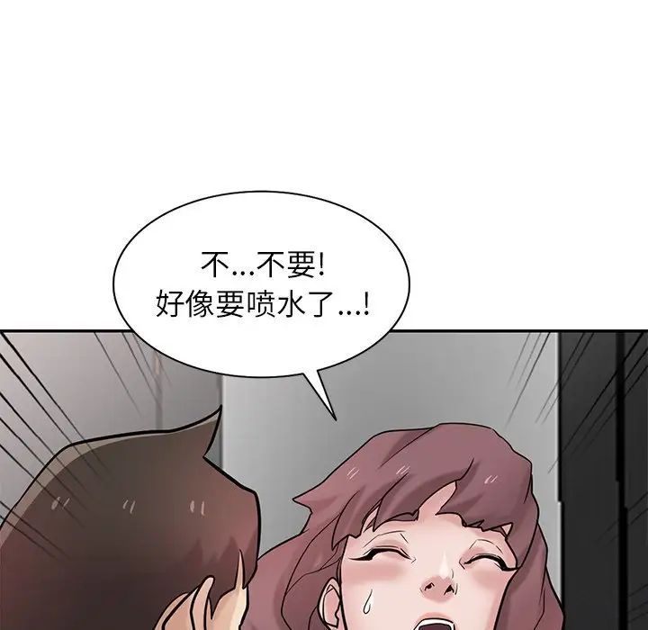 寄生姐妹第34話