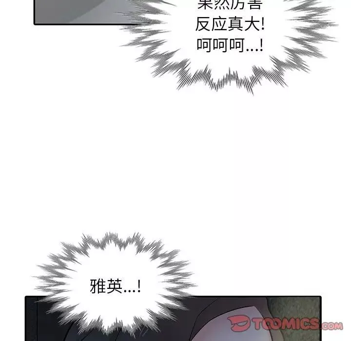 寄生姐妹第34話