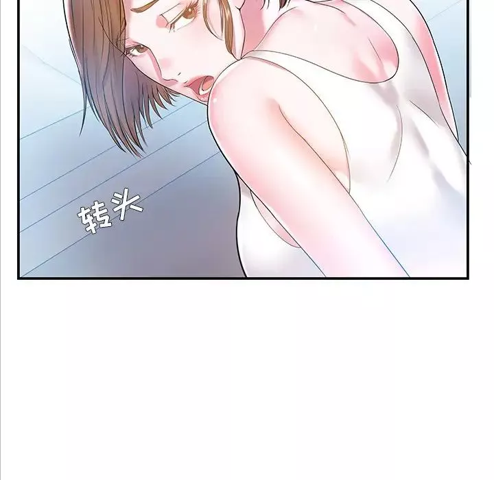 家中有個小姨子第4话