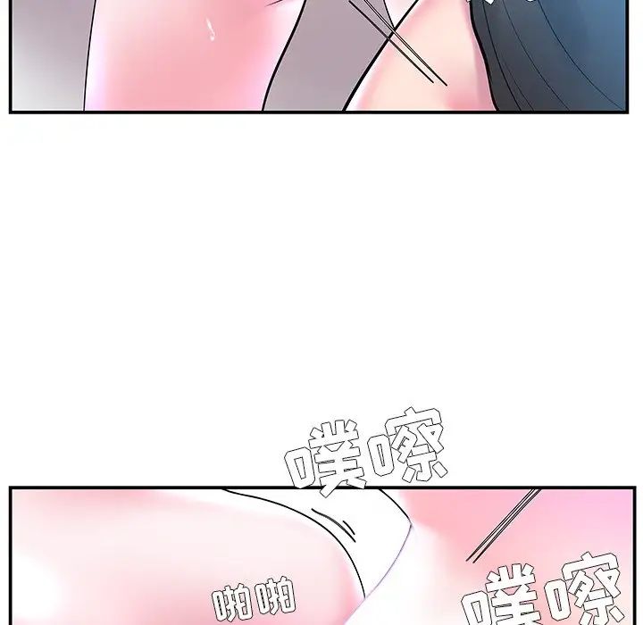 家中有个小姨子第4话