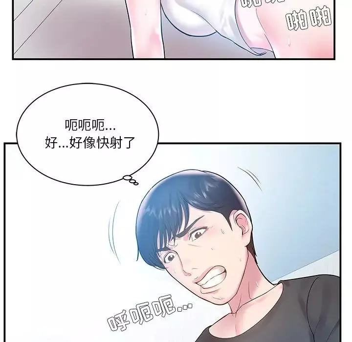 家中有個小姨子第4话
