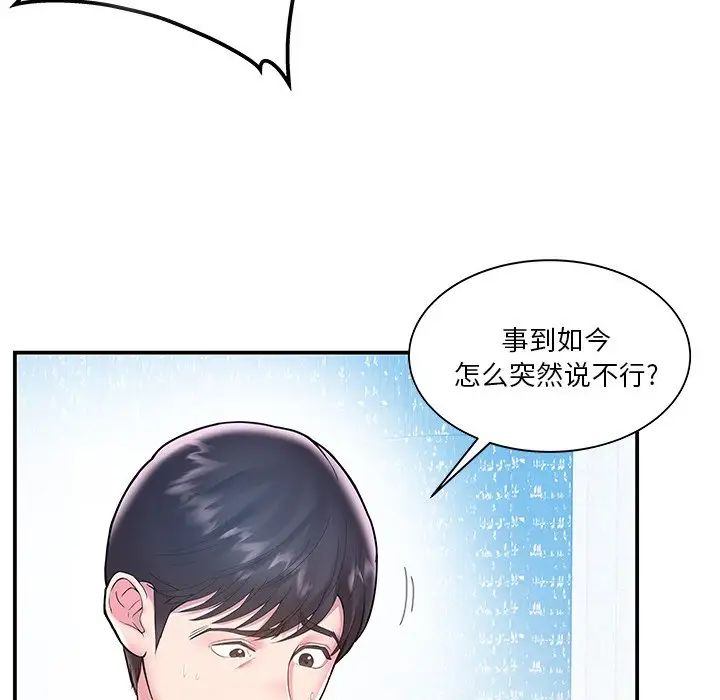 家中有个小姨子第4话