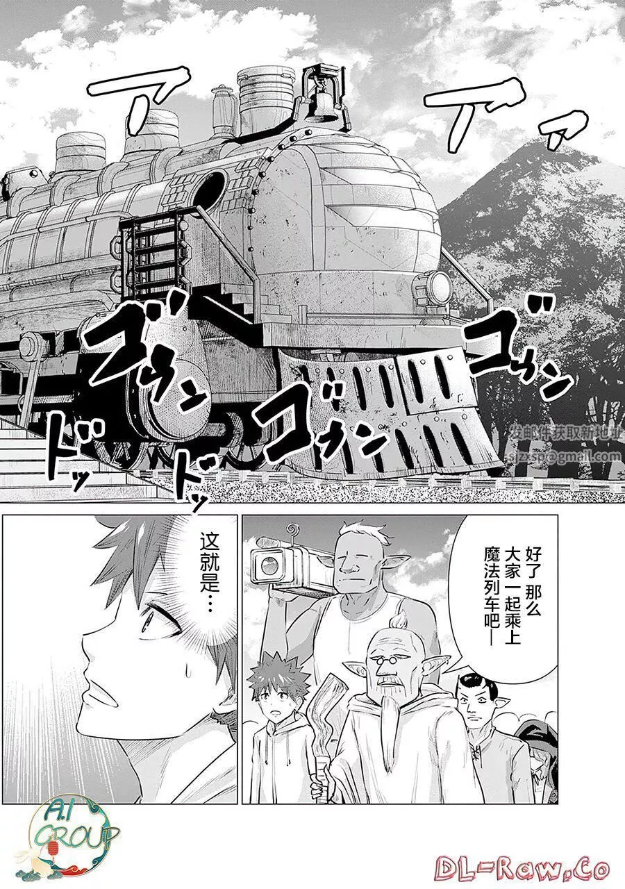 異世界男優第07話