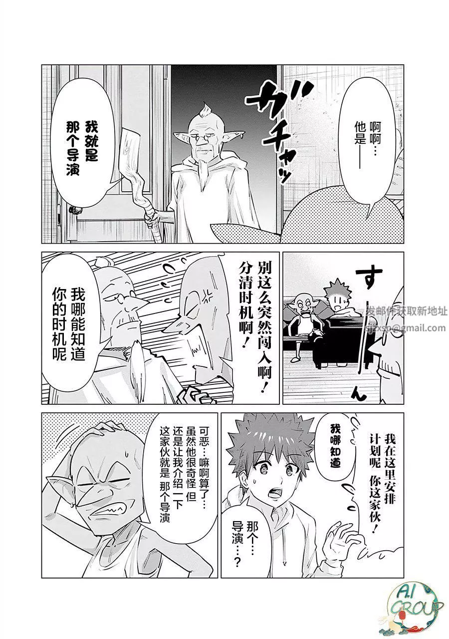 異世界男優第07話
