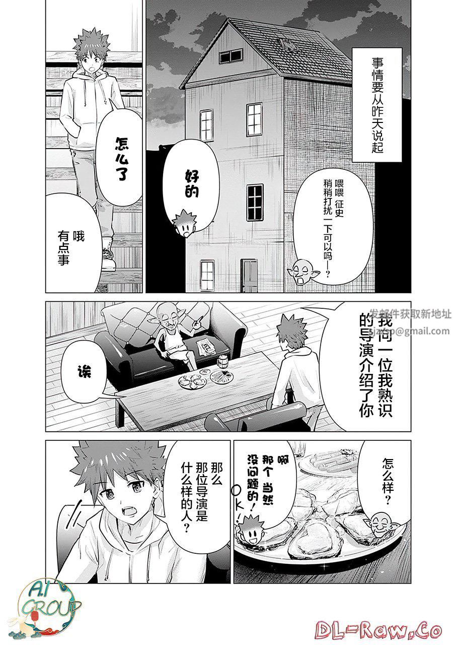 异世界男优第07话