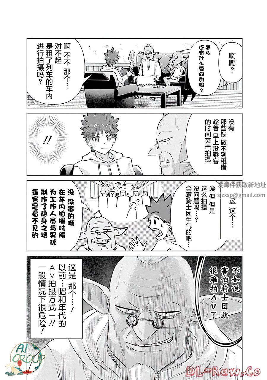异世界男优第07话