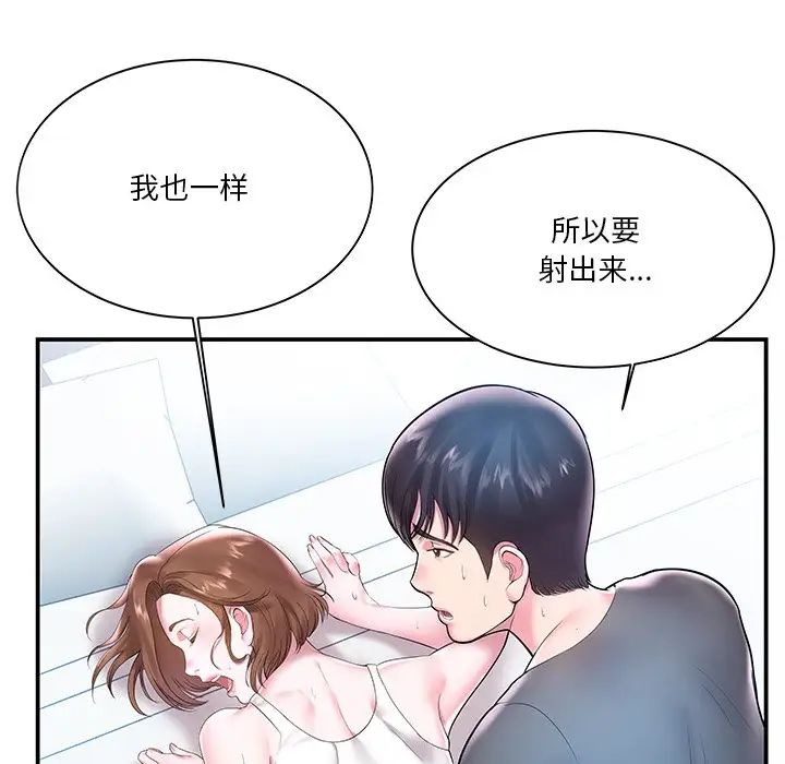 家中有個小姨子第4话