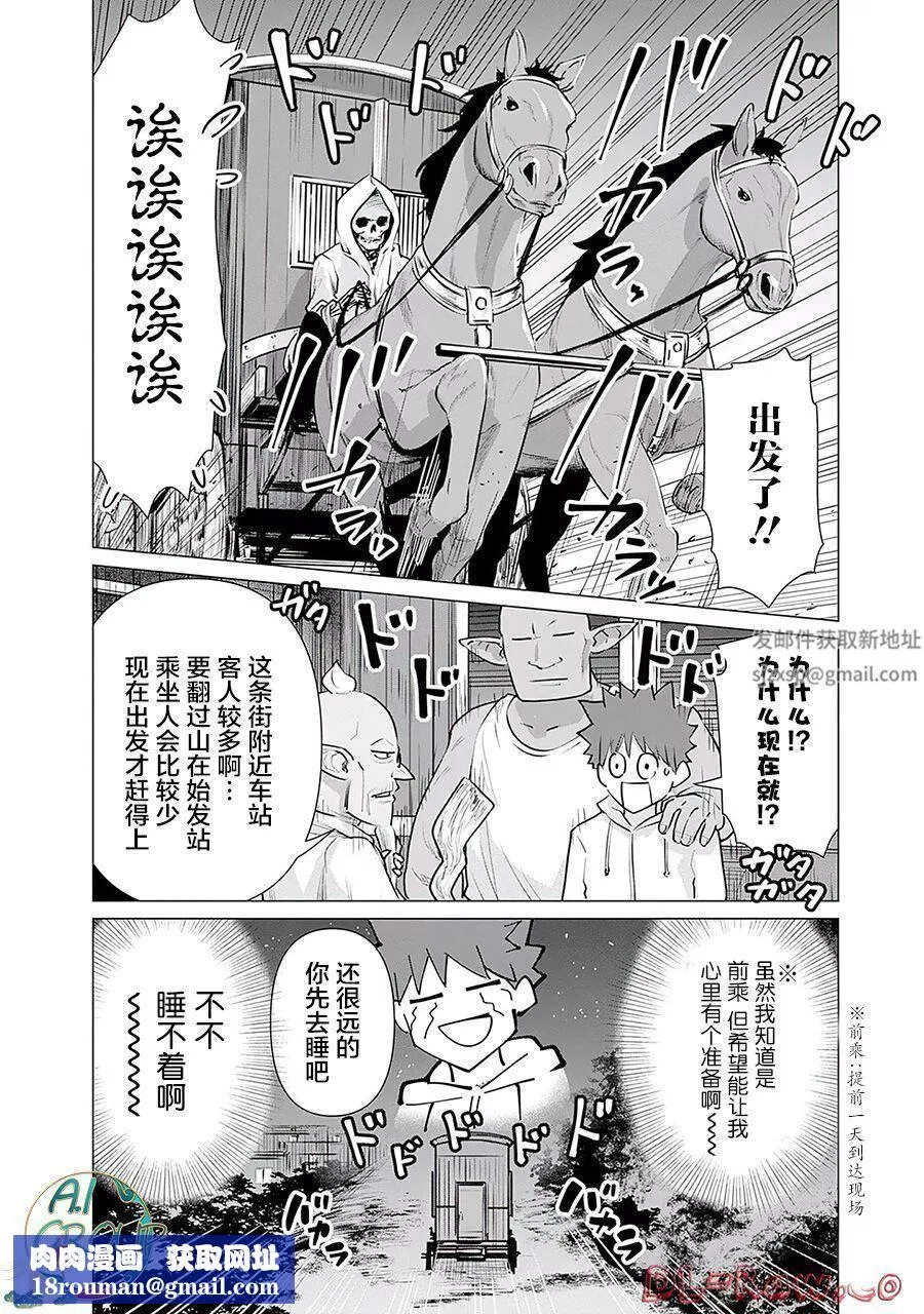 異世界男優第07話