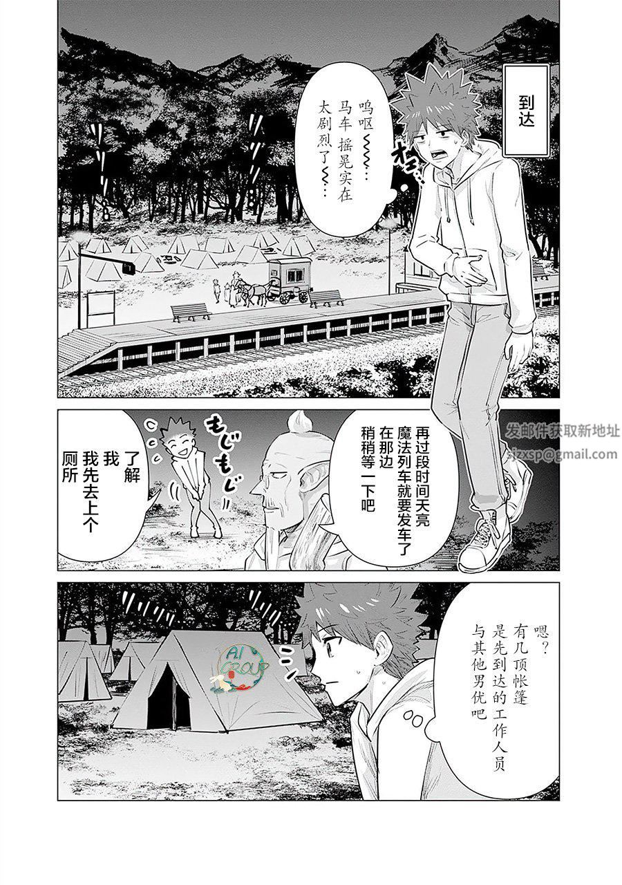 异世界男优第07话