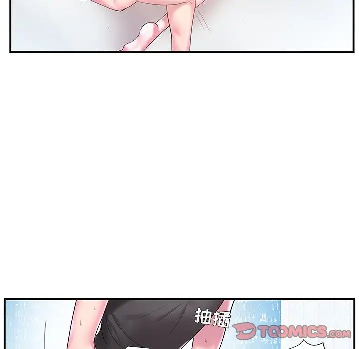 家中有個小姨子第4话
