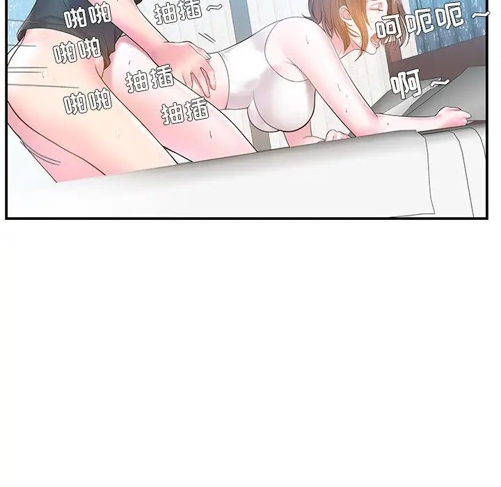 家中有個小姨子第4话