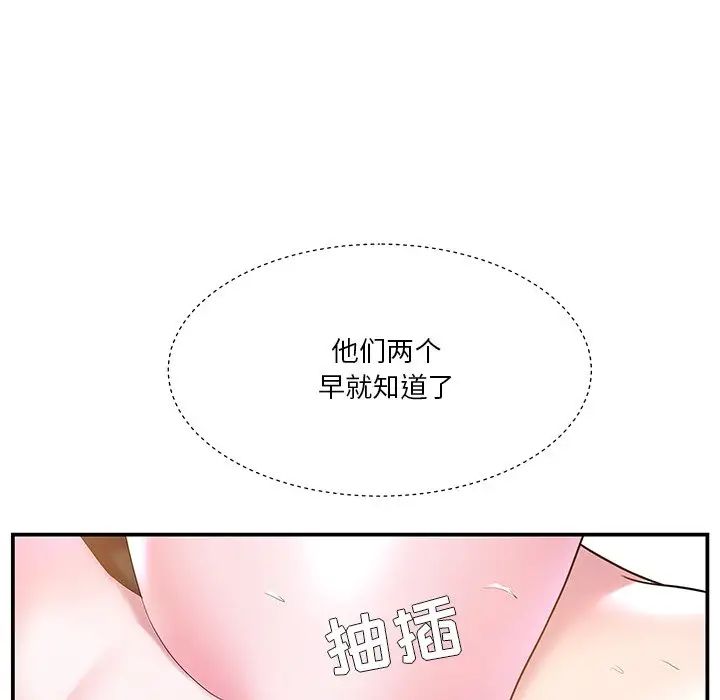 家中有个小姨子第4话