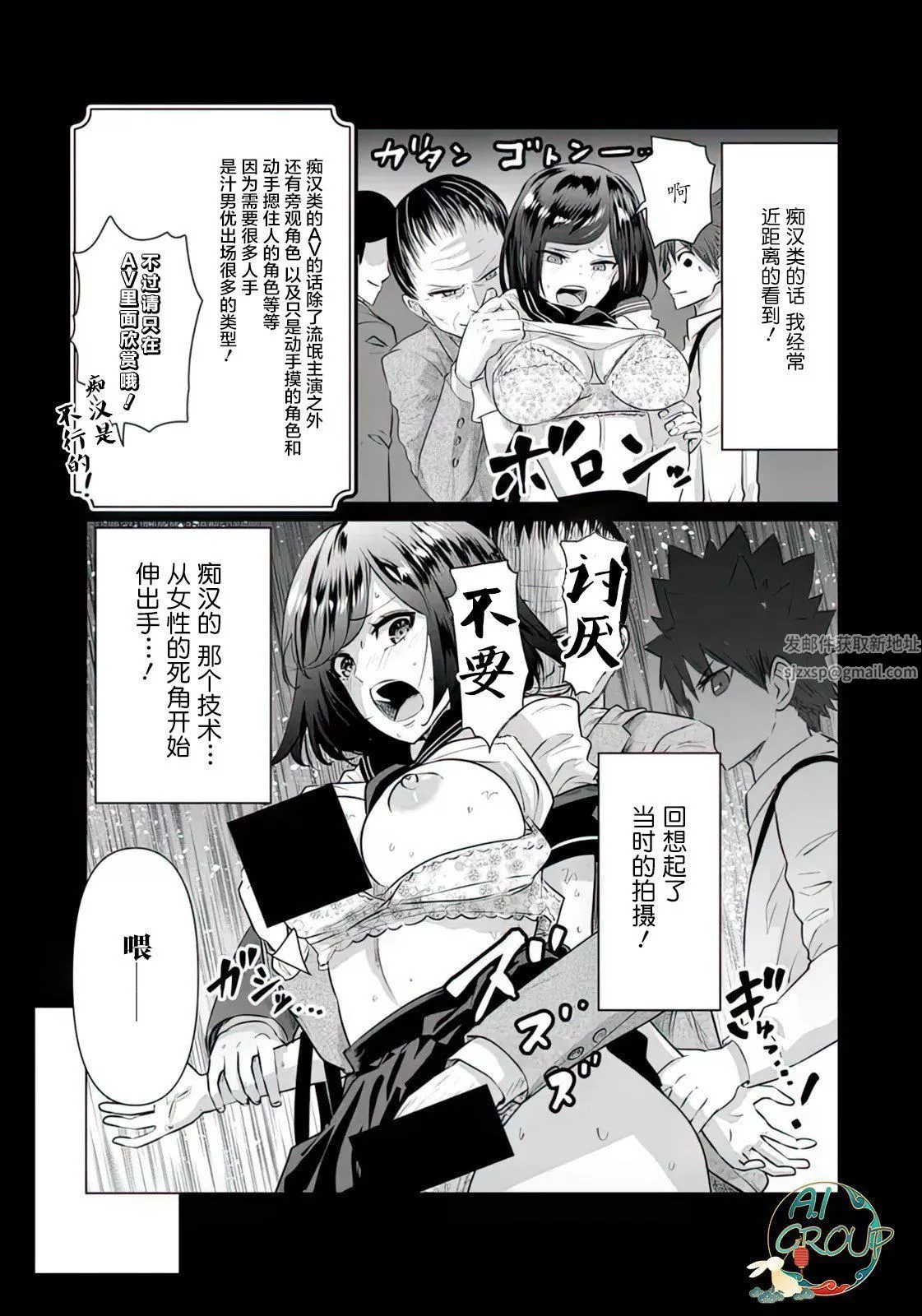 異世界男優第08話