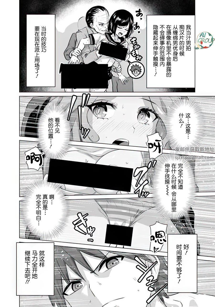 异世界男优第09话