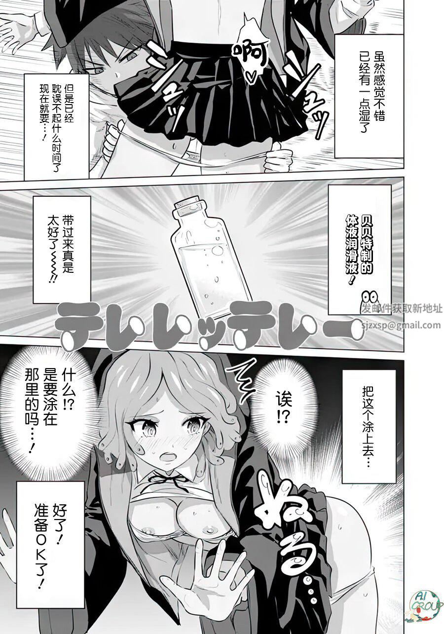 异世界男优第09话