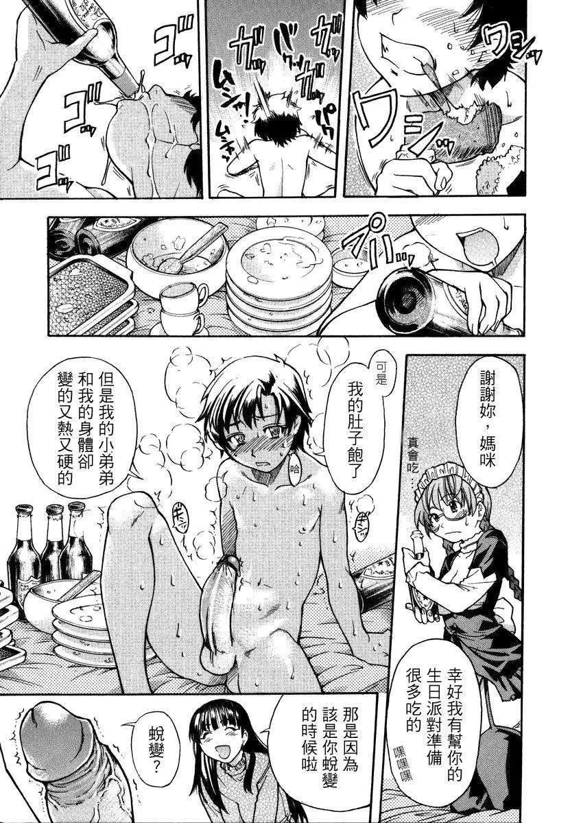 [師走の翁]精裝追男姐[師走の翁]精裝追男姐