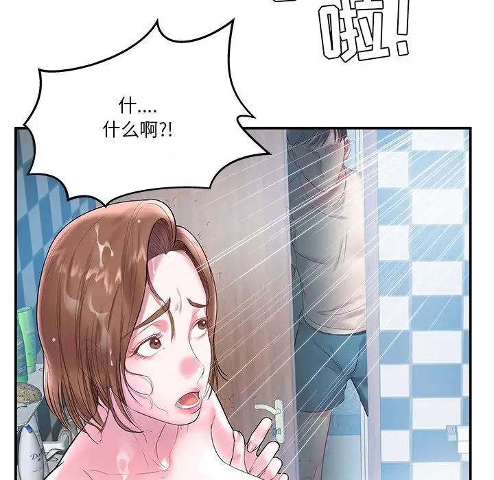 家中有個小姨子第4话