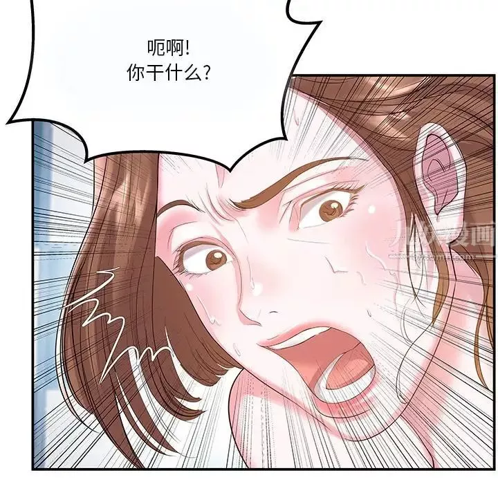 家中有個小姨子第4话