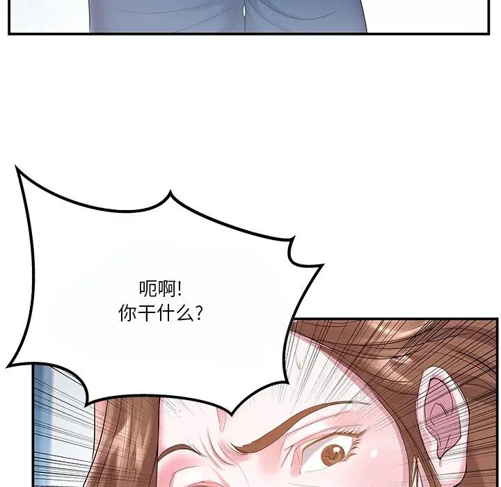 家中有個小姨子第5话