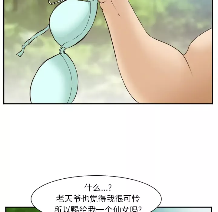 爱情契约第52章