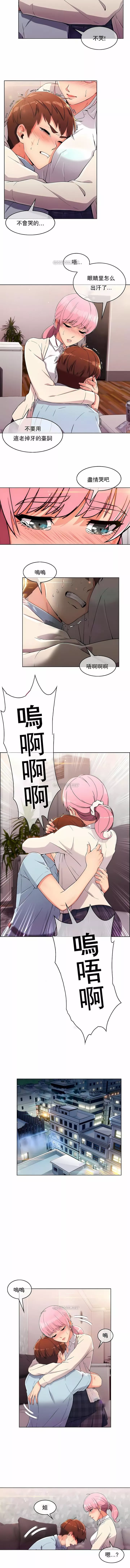 真誠的敏赫第2話