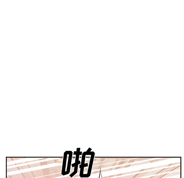爱情契约第52章