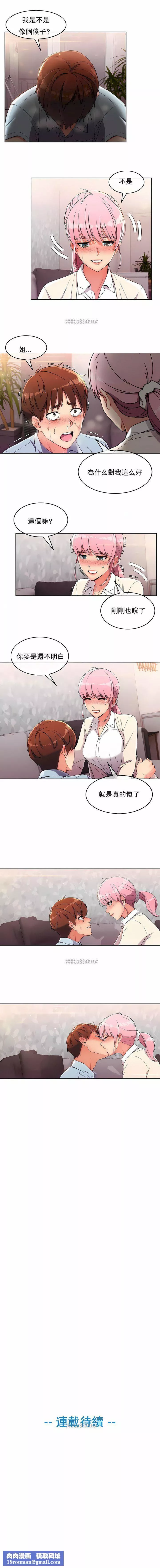 真誠的敏赫第2話