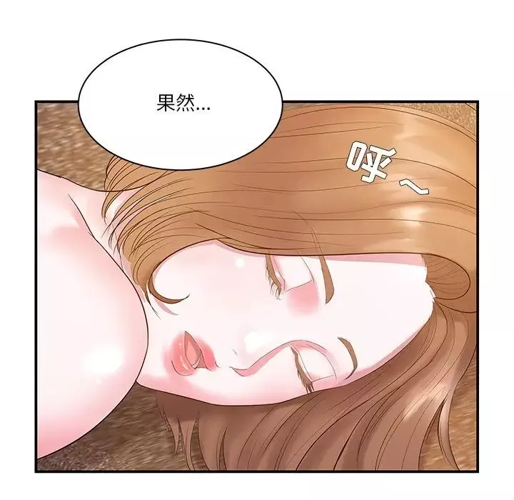 家中有個小姨子第5话