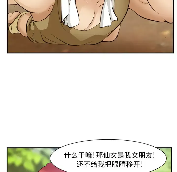 爱情契约第52章