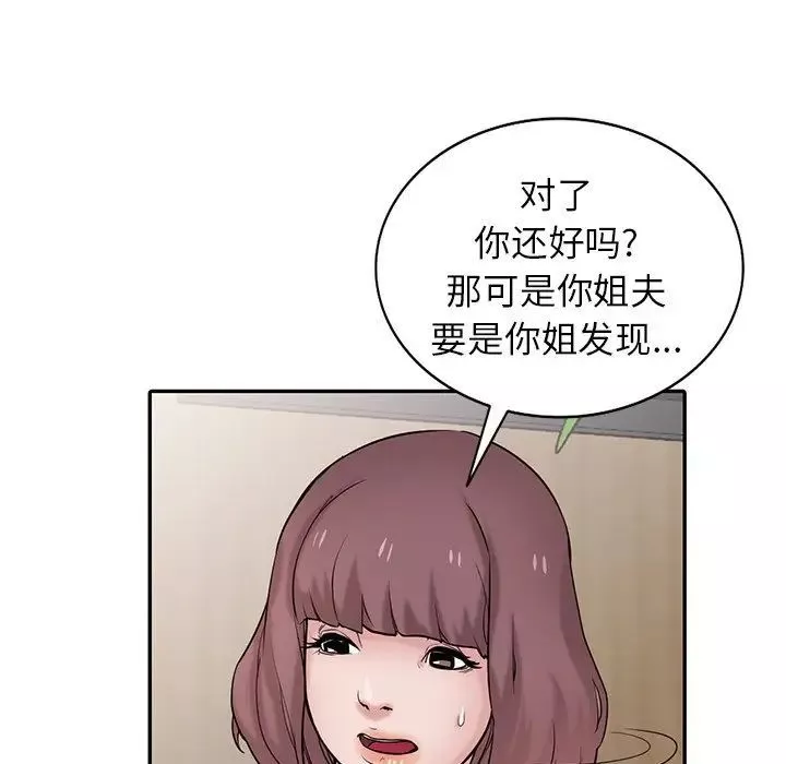 寄生姐妹第36話